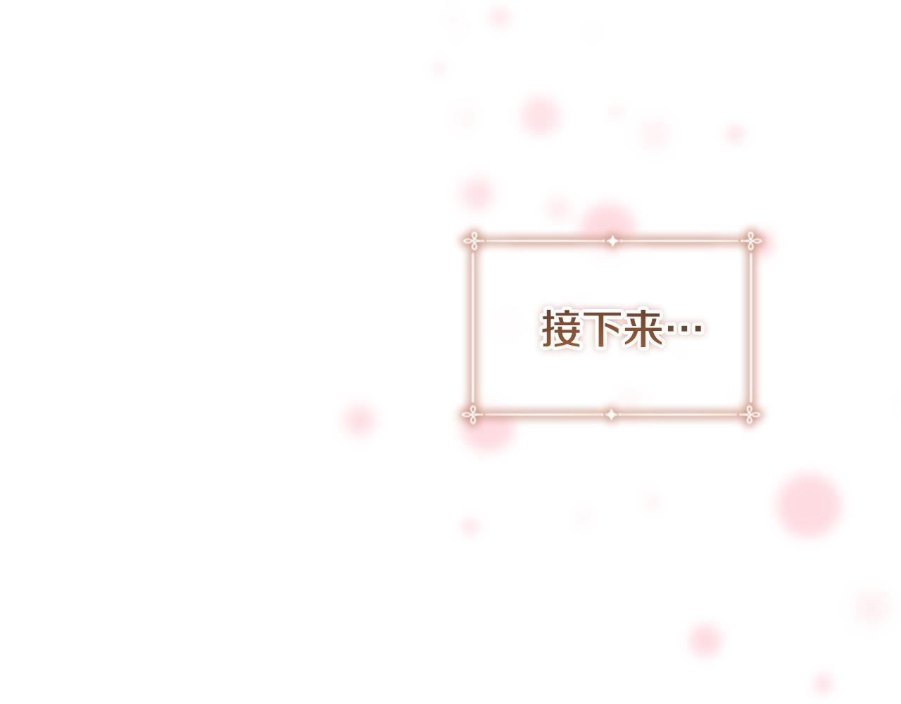 奶萌魔力小公主漫画免费阅读下拉式漫画,第115话 小公主感冒了1图