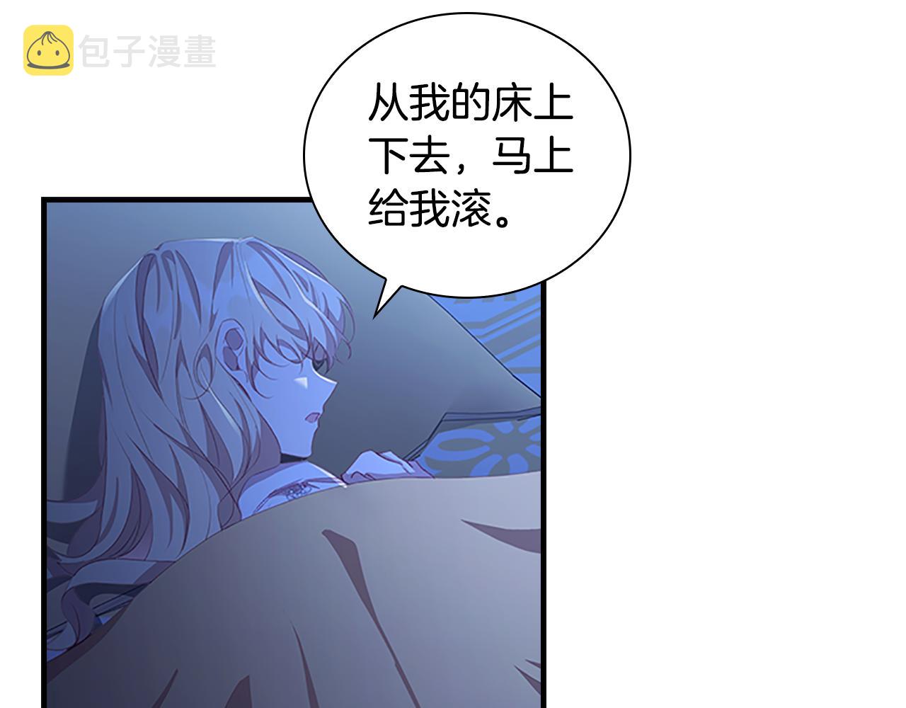 奶萌魔力小公主漫画,第92话 爸爸生气了2图