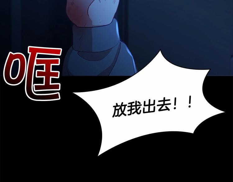 奶萌魔力小公主原版漫画,第58话 暴走模式2图