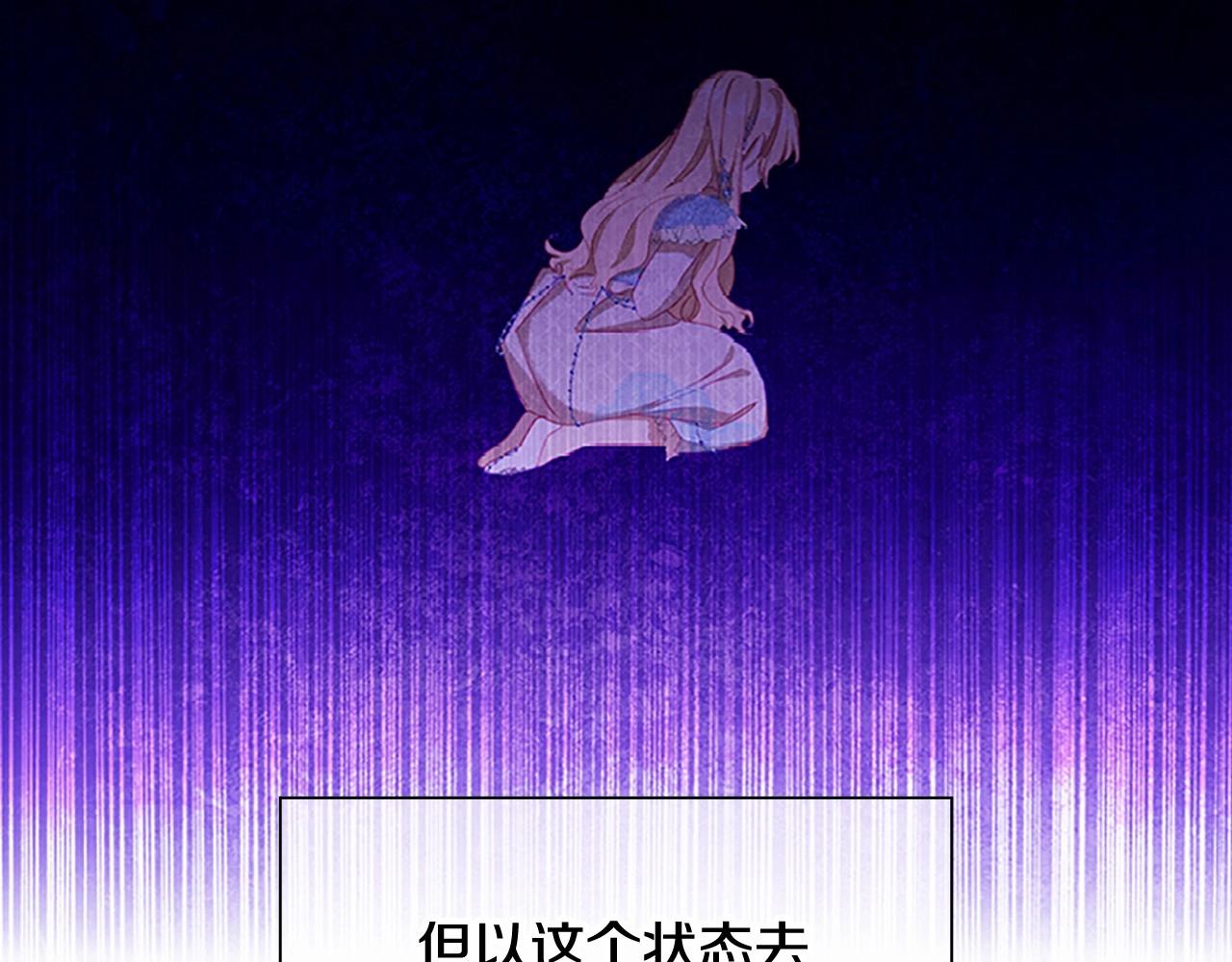 奶萌魔力小公主全集免费看漫画,第84话 狼皮暴走2图