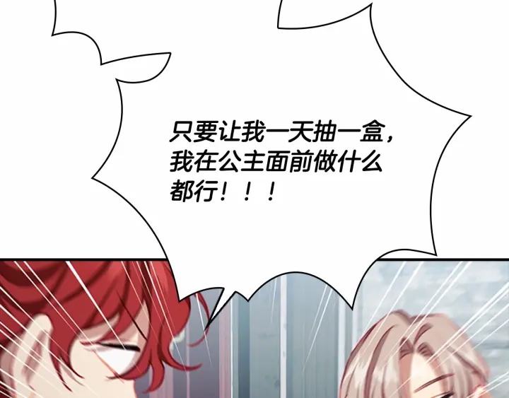 奶萌魔力小公主漫画下拉式酷漫屋漫画,第75话 哥哥的成人礼物1图