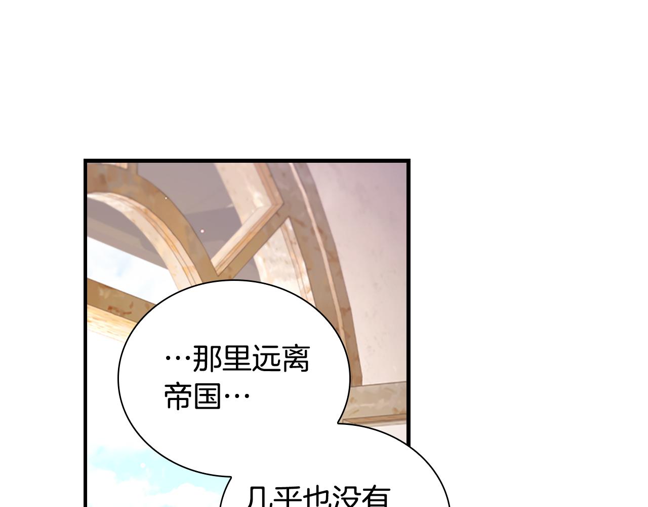 奶萌魔力小公主原著漫画,第127话 谁敢小瞧我？2图