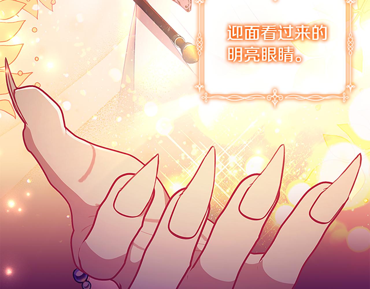 奶萌魔力小公主原著漫画,第112话 恶灵的爱2图