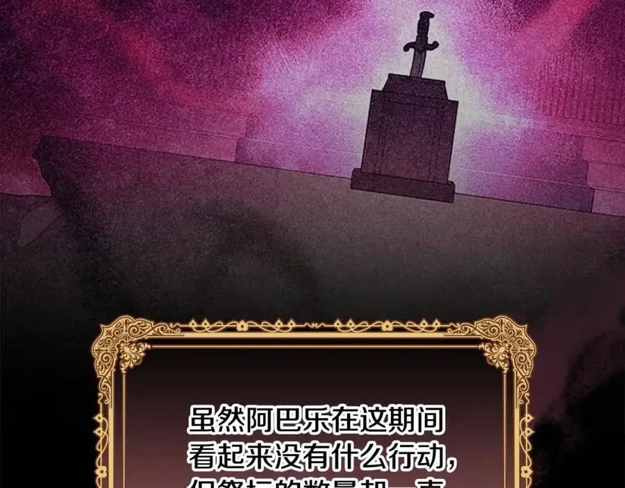 奶萌魔力小公主原著漫画,第143话 天才的烦恼1图