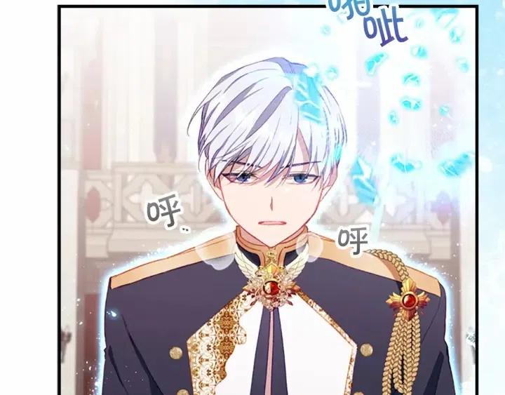 奶萌魔力小公主全集漫画,第74话 不要碰公主殿下！1图