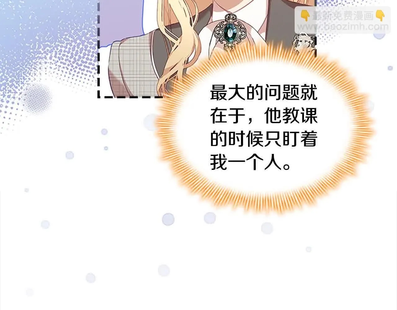 奶萌魔力小公主漫画免费式阅读漫画,第141话 哥哥们都来了？！1图
