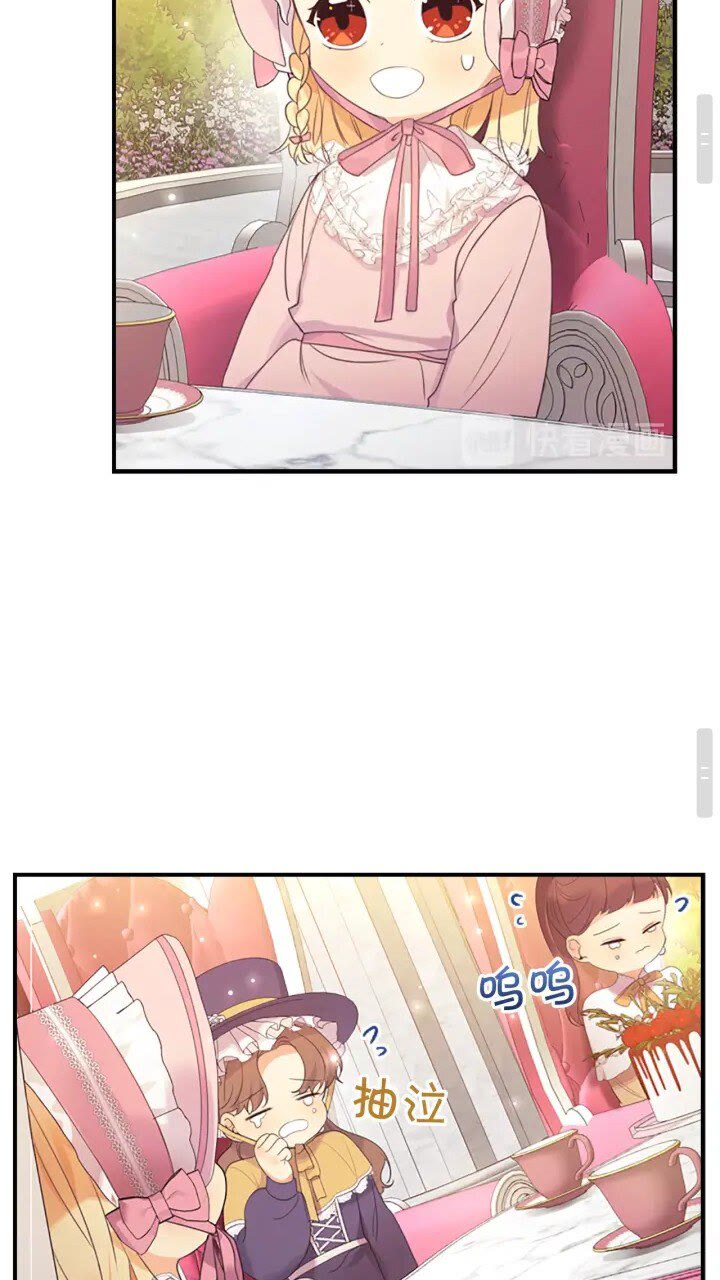 奶萌魔力小公主原版漫画,第23话 认识新朋友1图