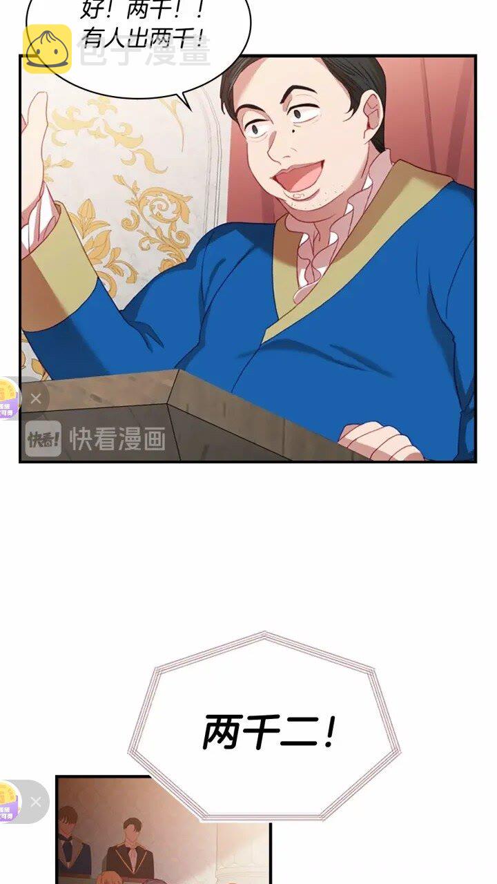 奶萌魔力小公主原著漫画,第43话 相应的代价1图