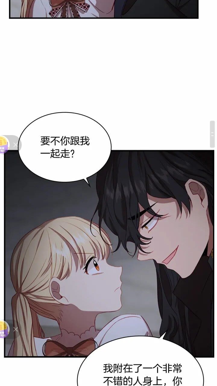 奶萌魔力小公主漫画免费式阅读漫画,第48话 胡说八道2图