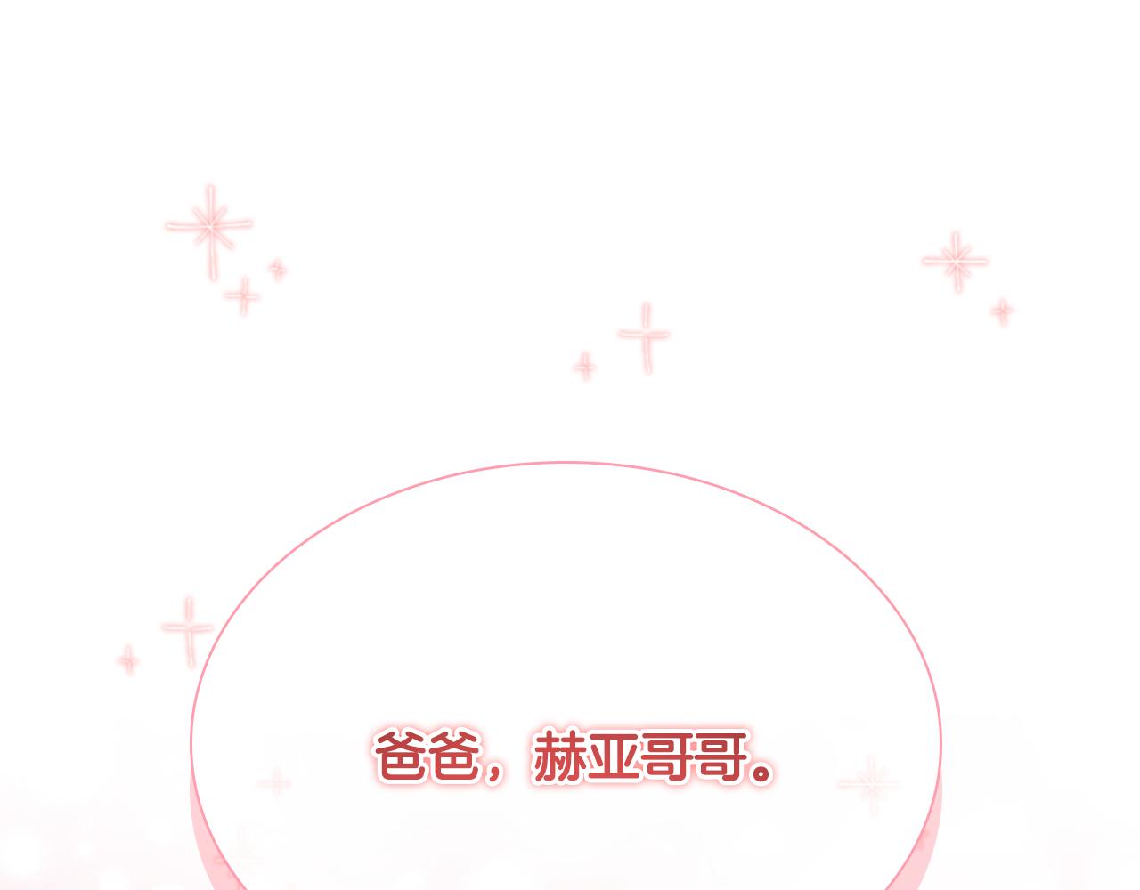 奶萌魔力小公主全集免费下拉式漫画,第132话 15岁之约2图
