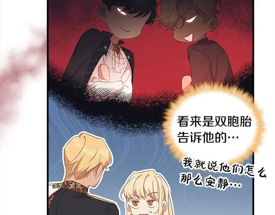 奶萌魔力小公主漫画160话漫画,第153话 爸爸来了！2图