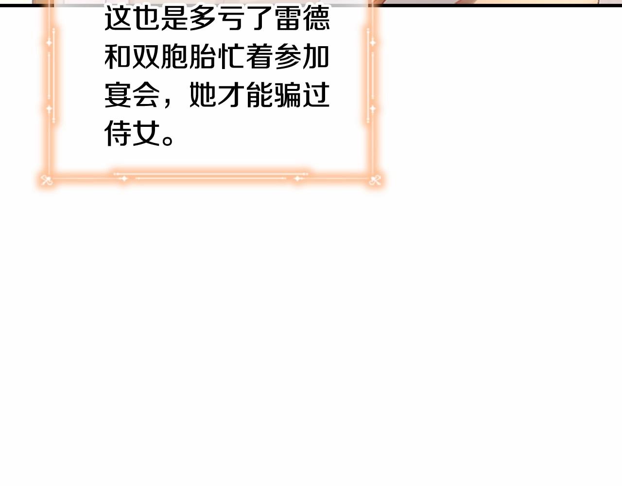 奶萌魔力小公主漫画漫画,第85话 一本正经地摔了一跤1图