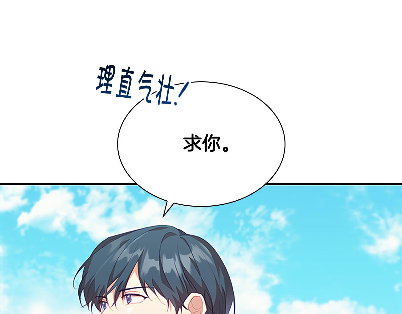奶萌魔力小公主漫画免费阅读下拉式酷漫屋漫画,第95话 万人迷2图