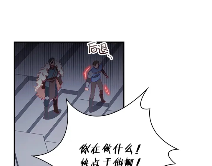 奶萌魔力小公主漫画漫画,第66话 狼皮被夸奖1图