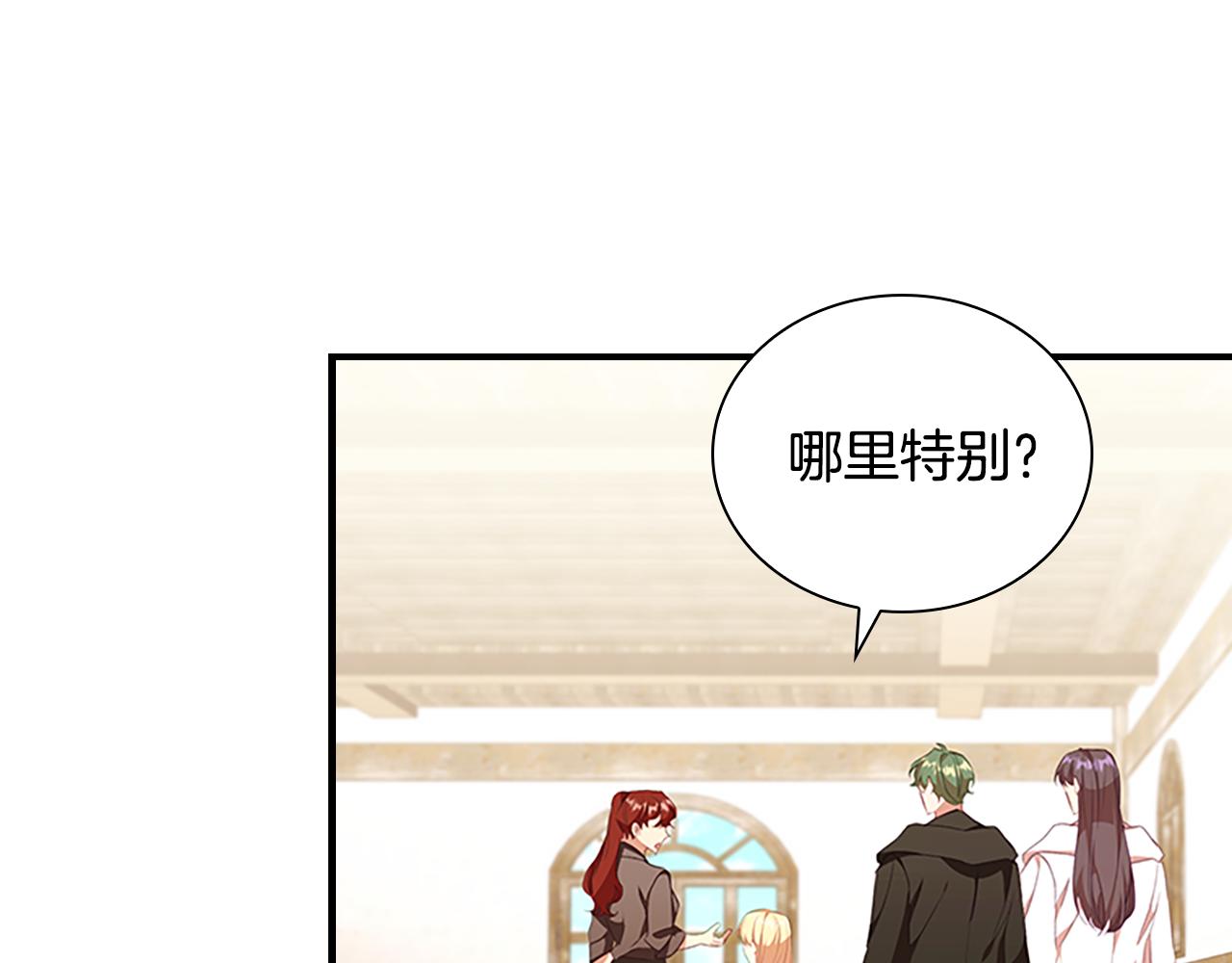 奶萌魔力小公主漫画免费阅读漫画星球漫画,第128话 古怪校长1图