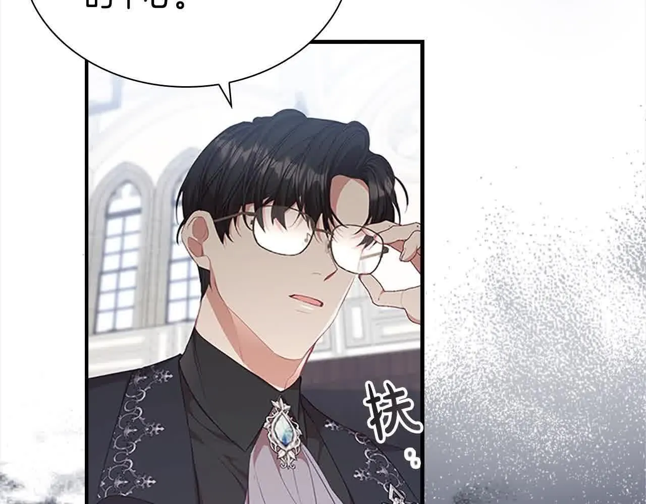 奶萌魔力小公主原版漫画,第141话 哥哥们都来了？！2图