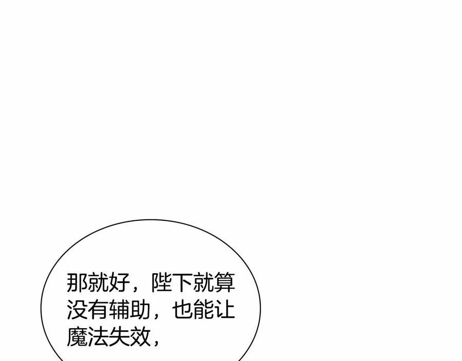 奶萌魔力小公主全集免费阅读漫画漫画,第86话 大法师必须跟我走！2图