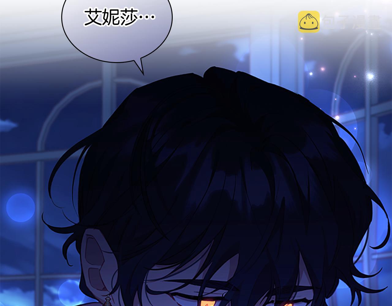 奶萌魔力小公主动漫在哪看漫画,第92话 爸爸生气了1图