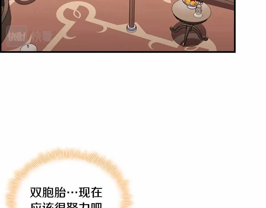 奶萌魔力小公主全集免费阅读漫画漫画,第86话 大法师必须跟我走！2图