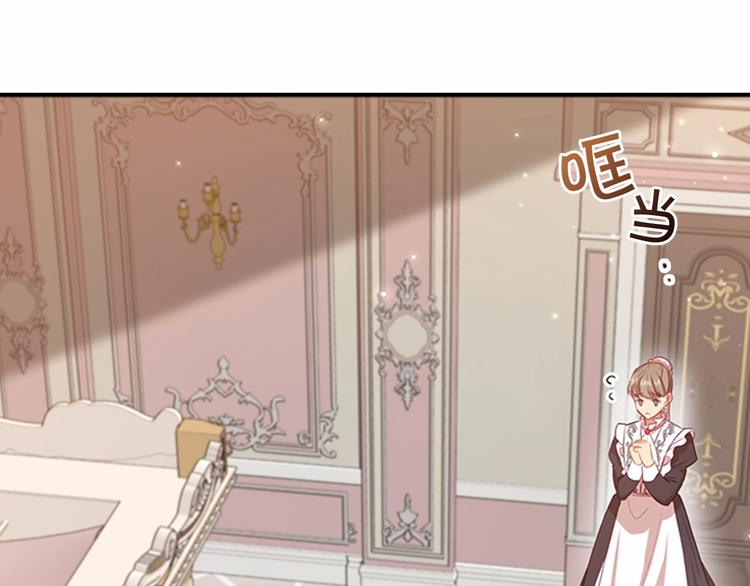 奶萌魔力小公主原版漫画,第54话 不要再靠近公主了！2图