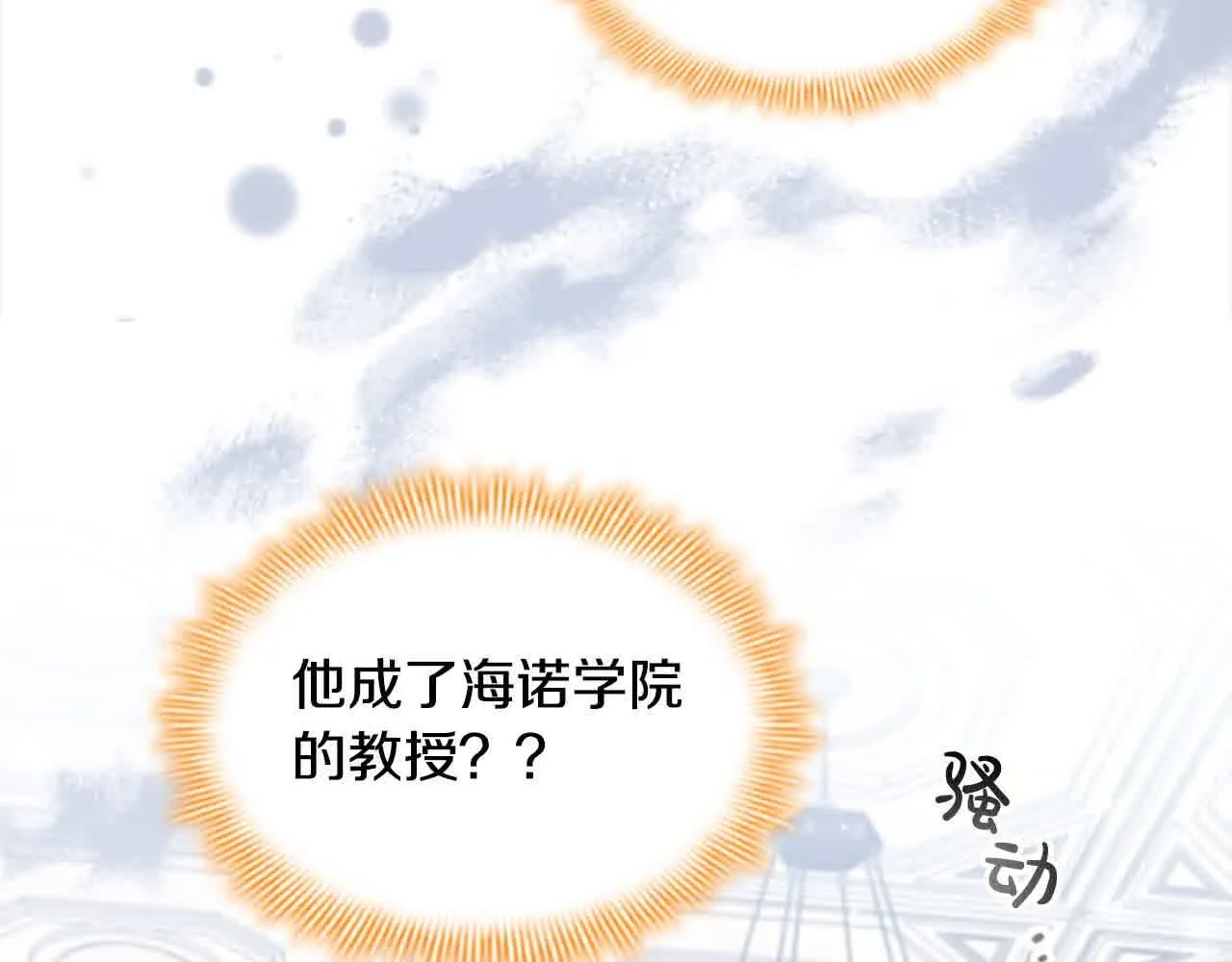 奶萌魔力小公主漫画漫画,第140话 哥哥跟来了？！1图