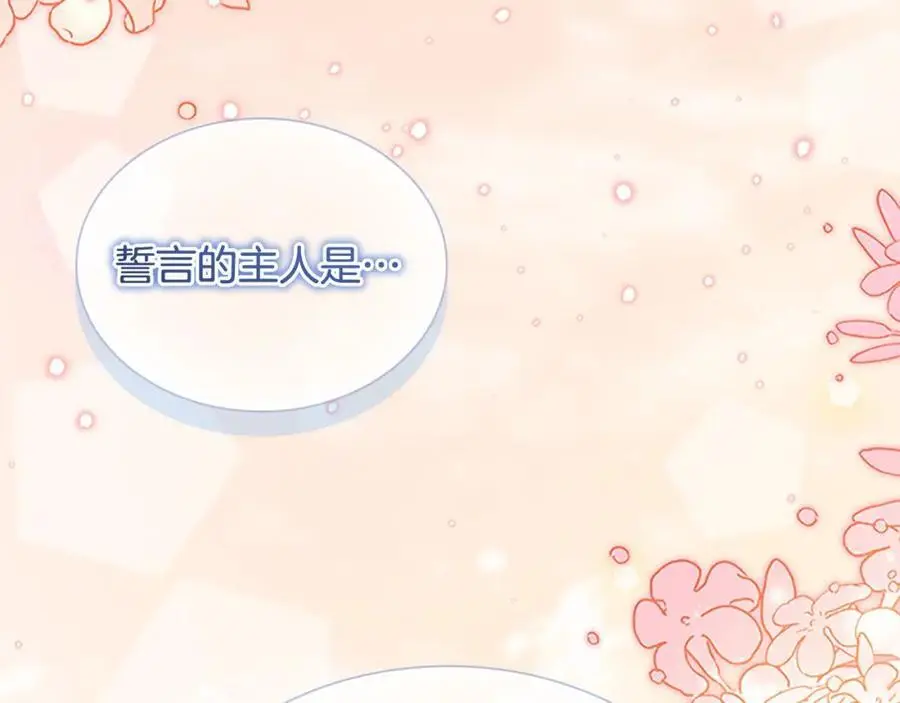 奶萌魔力小公主漫画免费下拉式漫画,第151话 幕后真凶2图