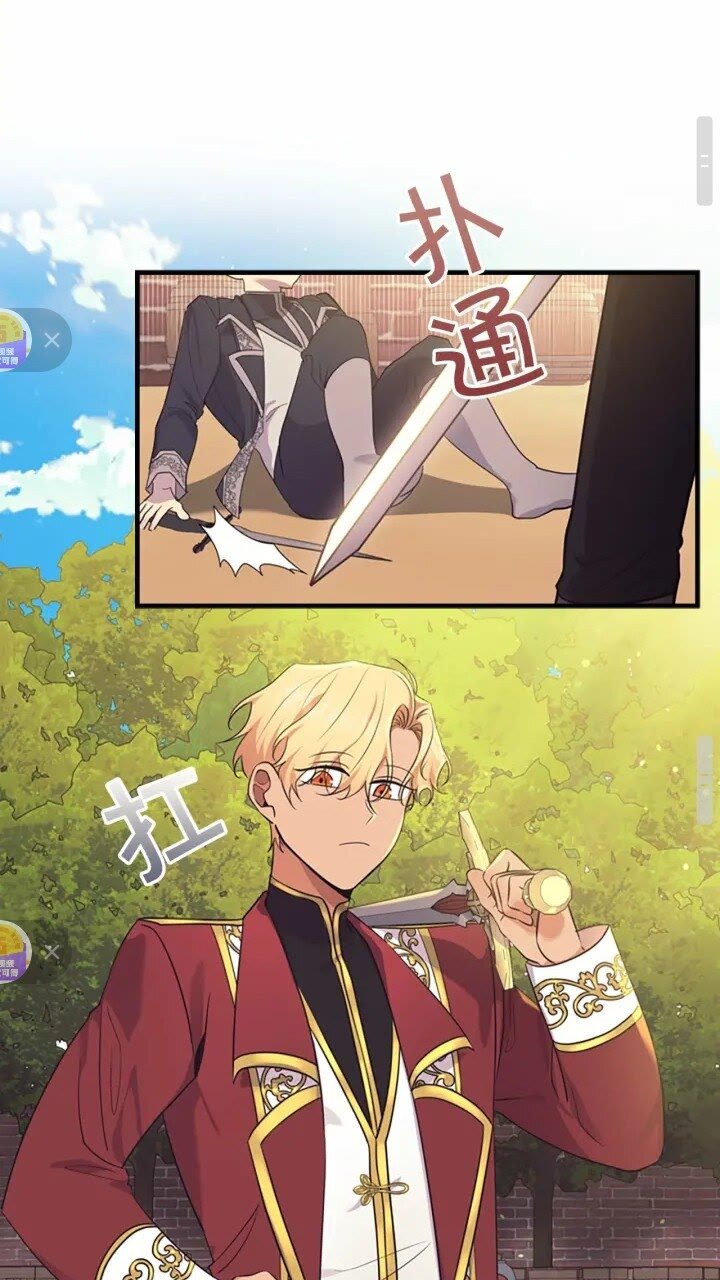 奶萌魔力小公主漫画免费式阅读漫画,第37话 公主舞剑！2图