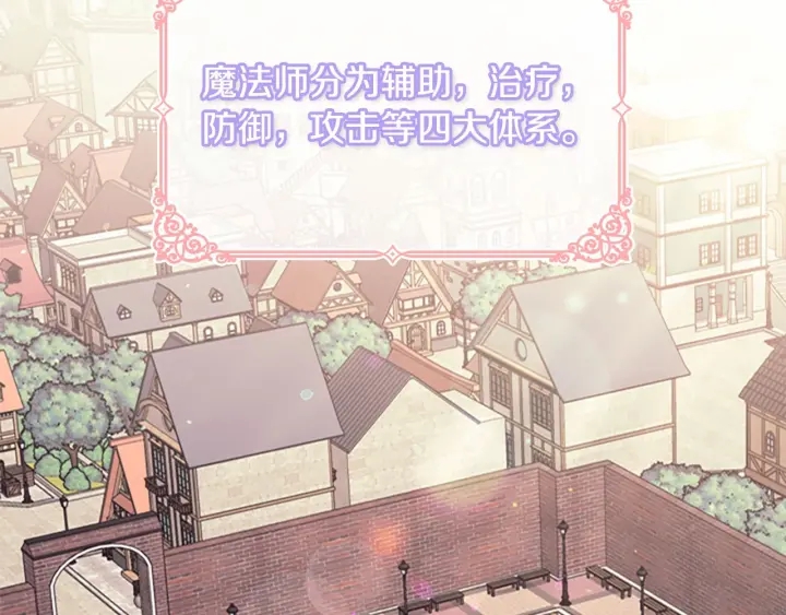 奶萌魔力小公主原版漫画,第38话 向小公主提亲1图