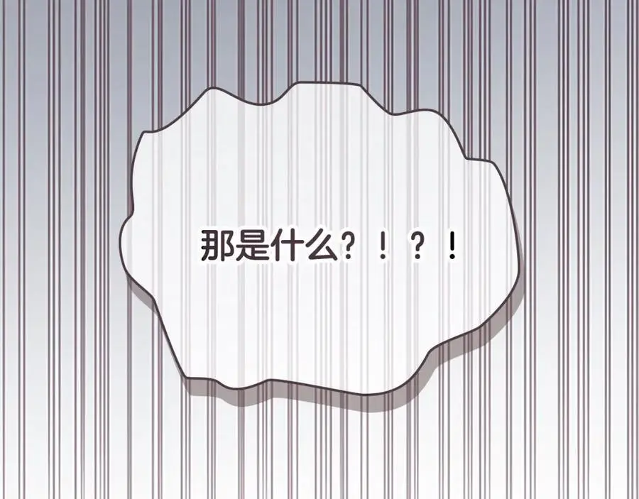 奶萌魔力小公主漫画,第152话 加勒公王快不行了？2图