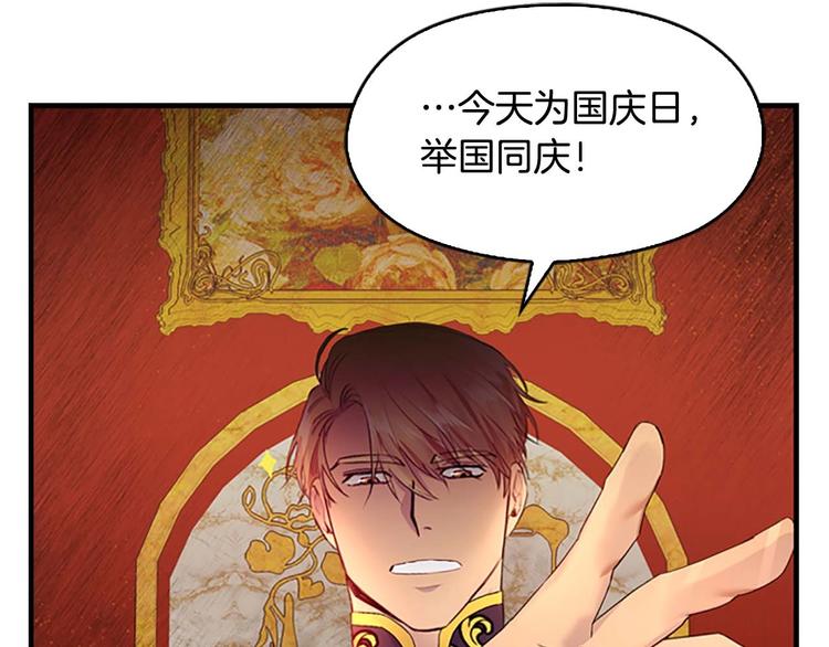 奶萌魔力小公主漫画免费阅读下拉式漫画,第6话 宝贝，你好会爬呀1图