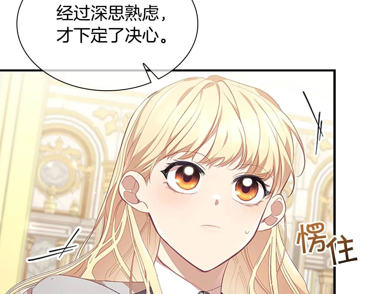 奶萌魔力小公主全集免费下拉式漫画,第137话 疏远2图