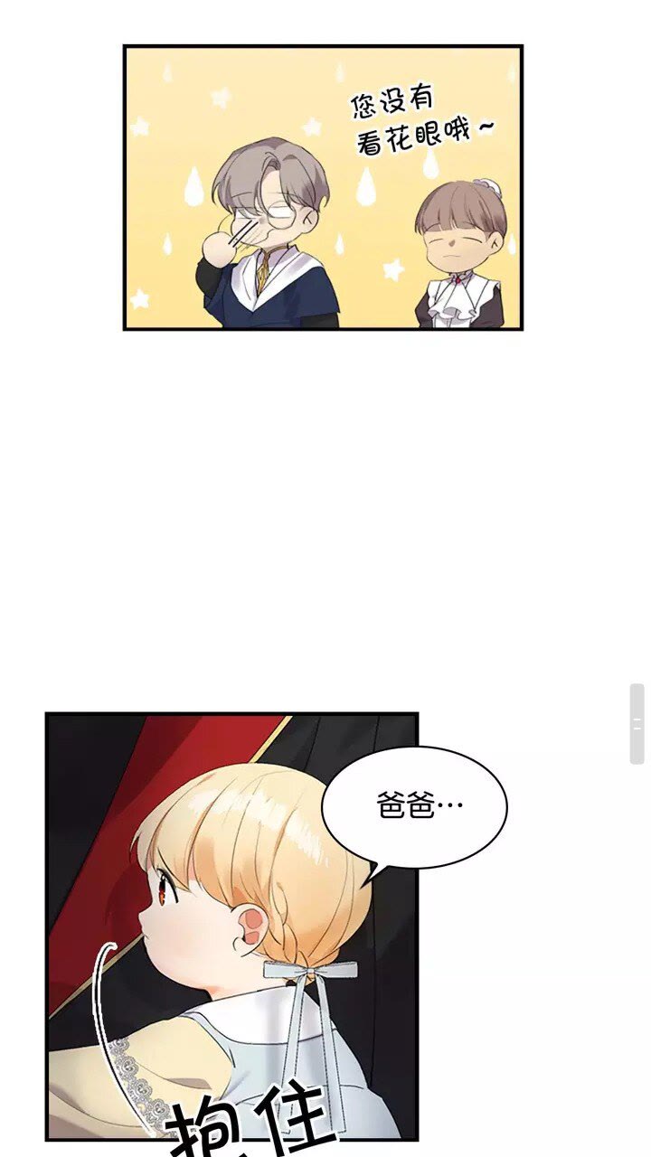奶萌魔力小公主原版漫画,第18话 公主殿下的魔法天赋2图