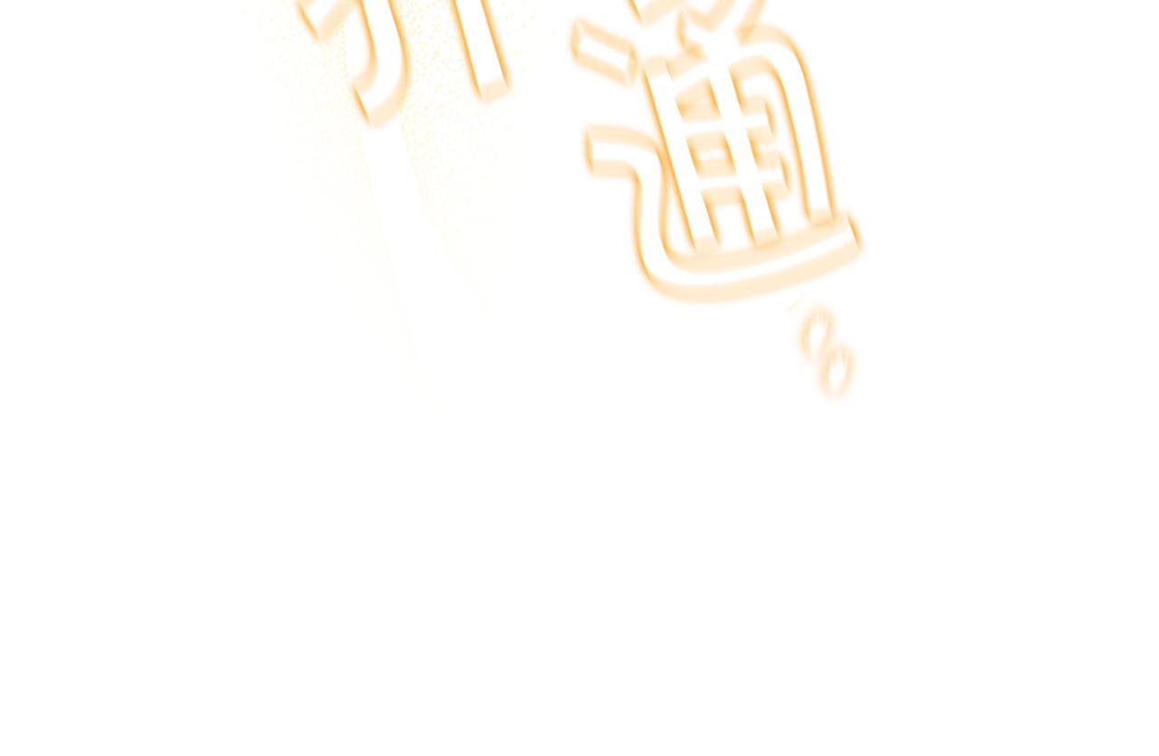奶萌魔力小公主漫画免费下拉式漫画,第101话 利用1图