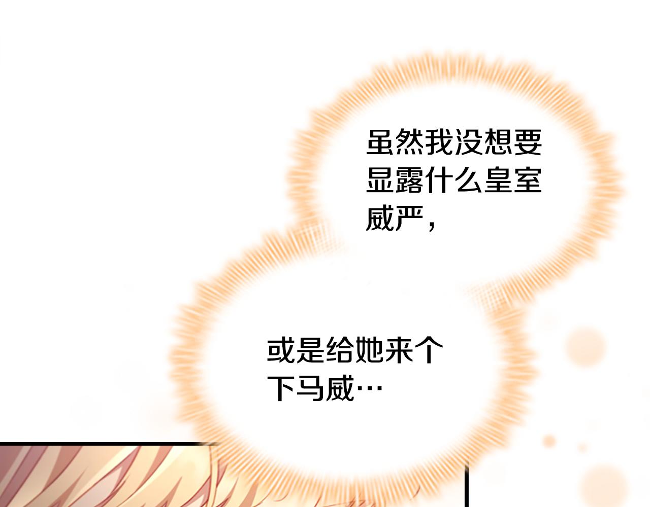 奶萌魔力小公主漫画下拉式酷漫屋漫画,第106话 妹控吃醋了！1图