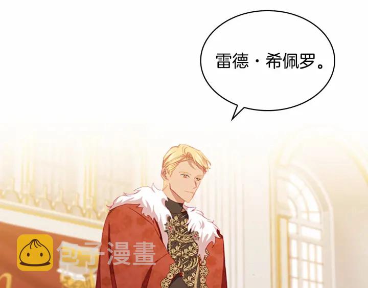 奶萌魔力小公主漫画漫画,第79话 得小公主者得天下1图