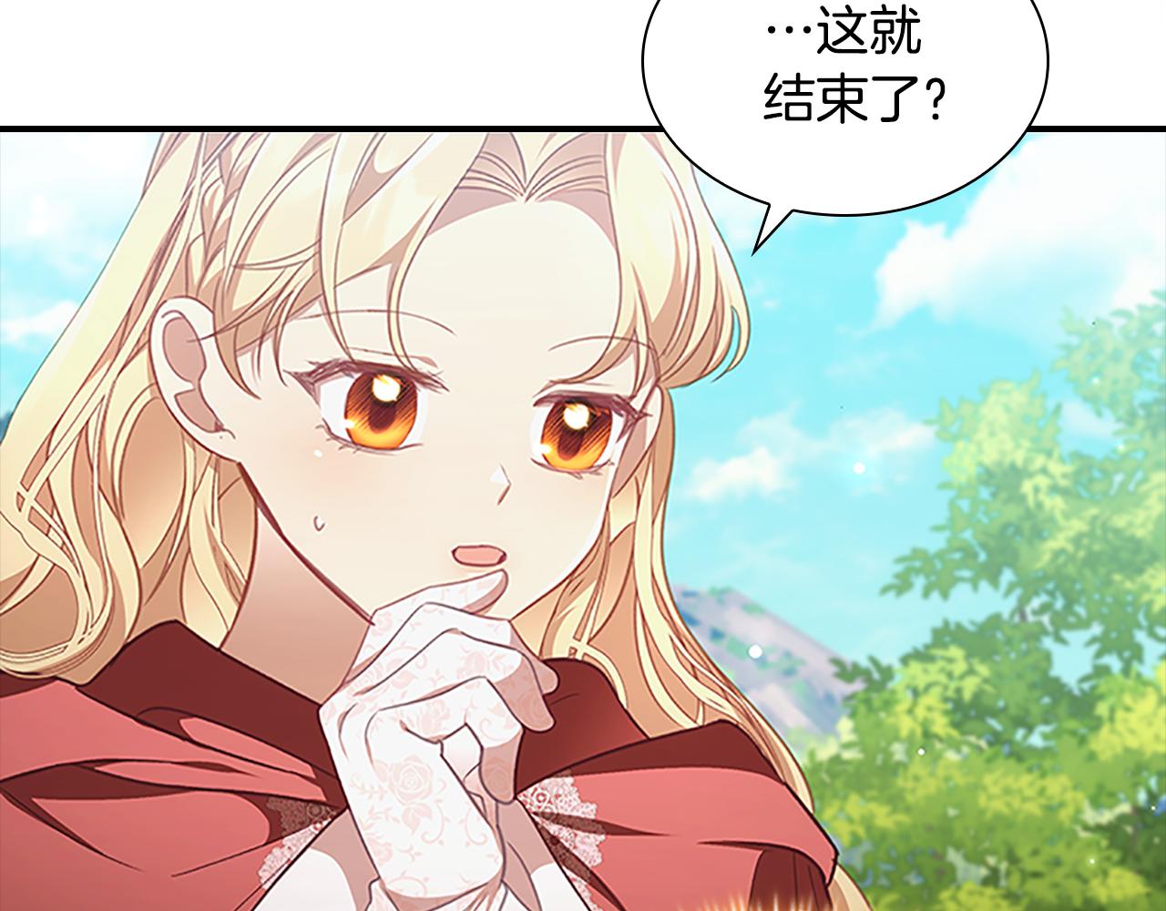 奶萌魔力小公主漫画免费阅读漫画星球漫画,第122话 放肆的骑士1图