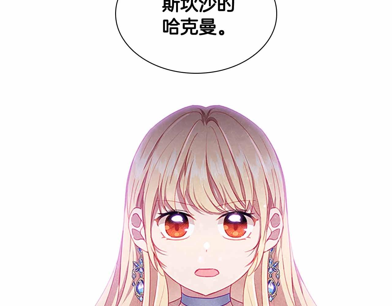 奶萌魔力小公主漫画160话漫画,第82话 你们是我珍惜的人1图