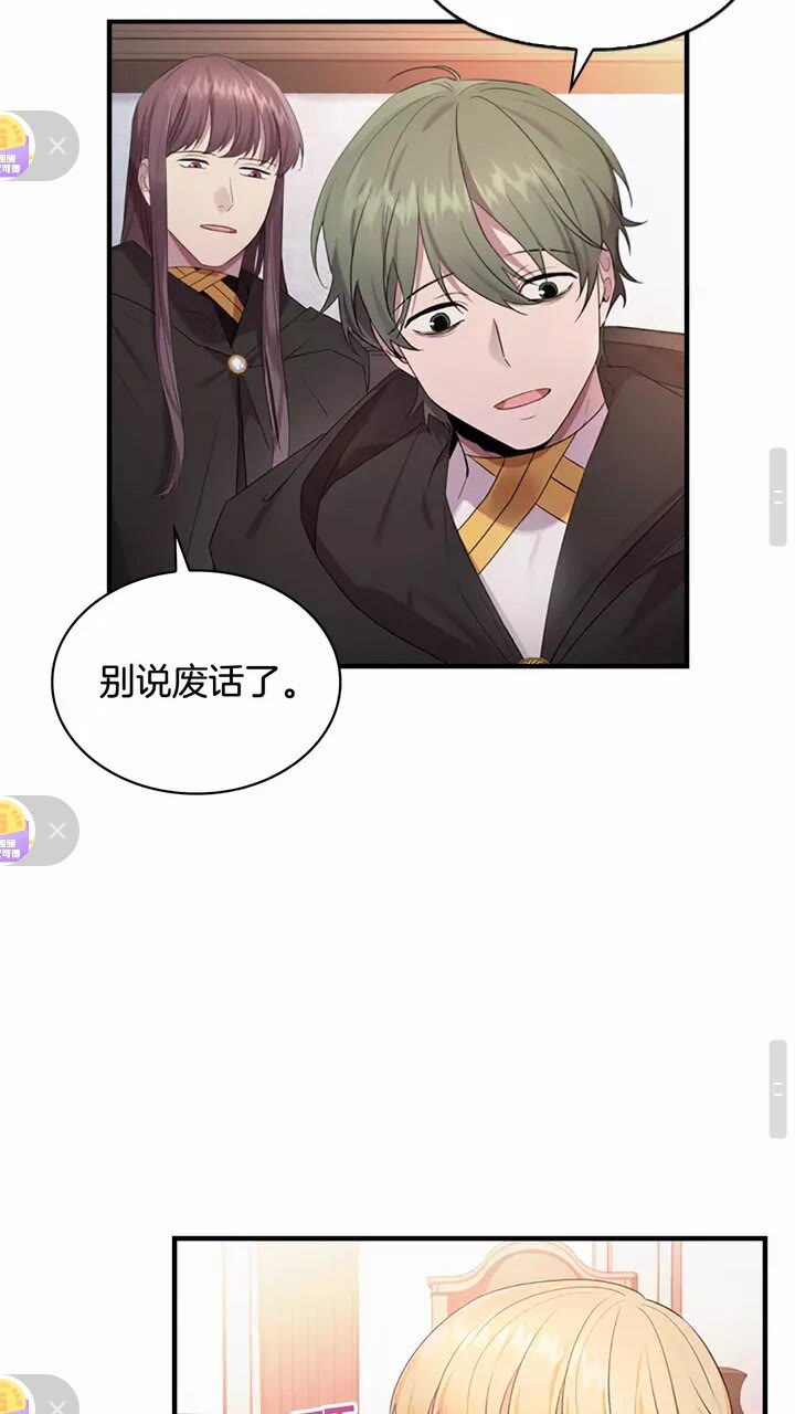 奶萌魔力小公主原著漫画,第28话 一切都是为了艾妮莎1图