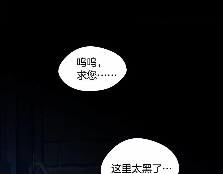 奶萌魔力小公主原版漫画,第58话 暴走模式2图