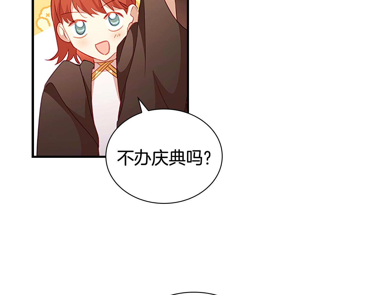 奶萌魔力小公主动漫在哪看漫画,第96话 泰穆一族1图