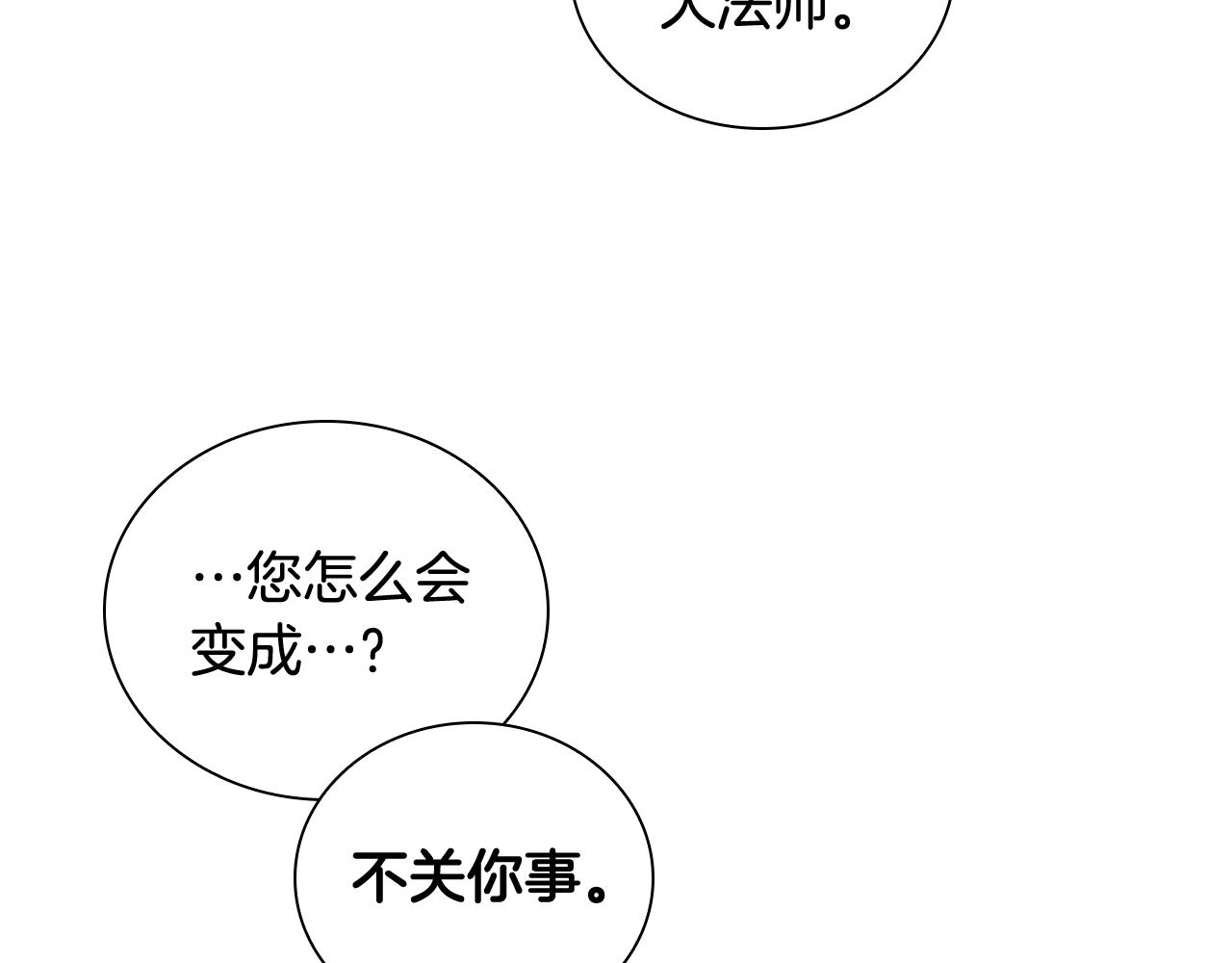 奶萌魔力小公主漫画,第99话 我抱你！1图