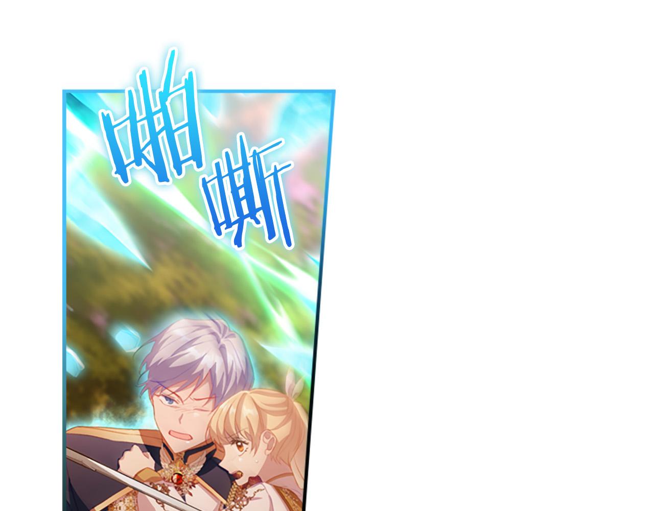 奶萌魔力小公主漫画,第89话 别抛下我1图