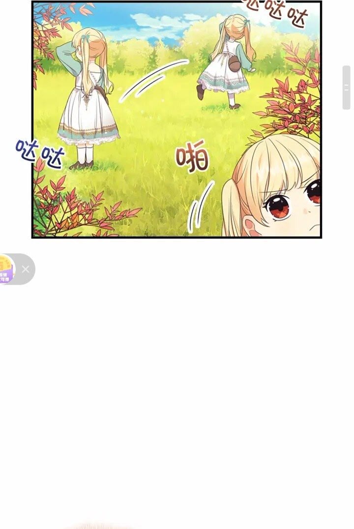奶萌魔力小公主原著漫画,第35话 你不是真的公主殿下？2图