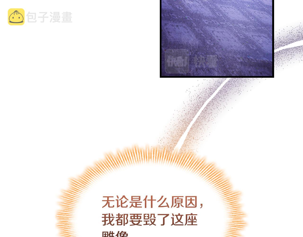 奶萌魔力小公主免费阅读奇妙漫画,第113话 小公主的择偶标准1图