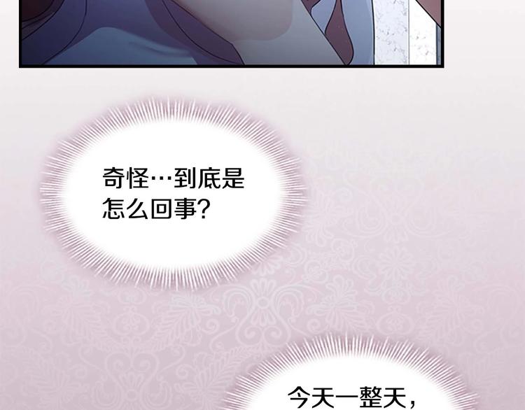 奶萌魔力小公主原版漫画,第1话 百转千年的第三颗星星2图