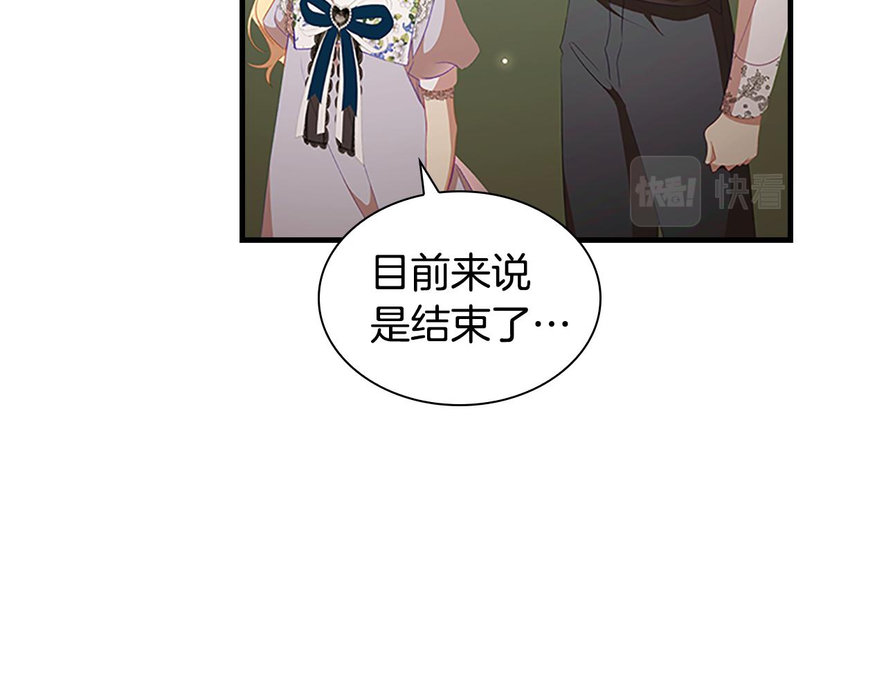 奶萌魔力小公主漫画免费式阅读漫画,第113话 小公主的择偶标准1图