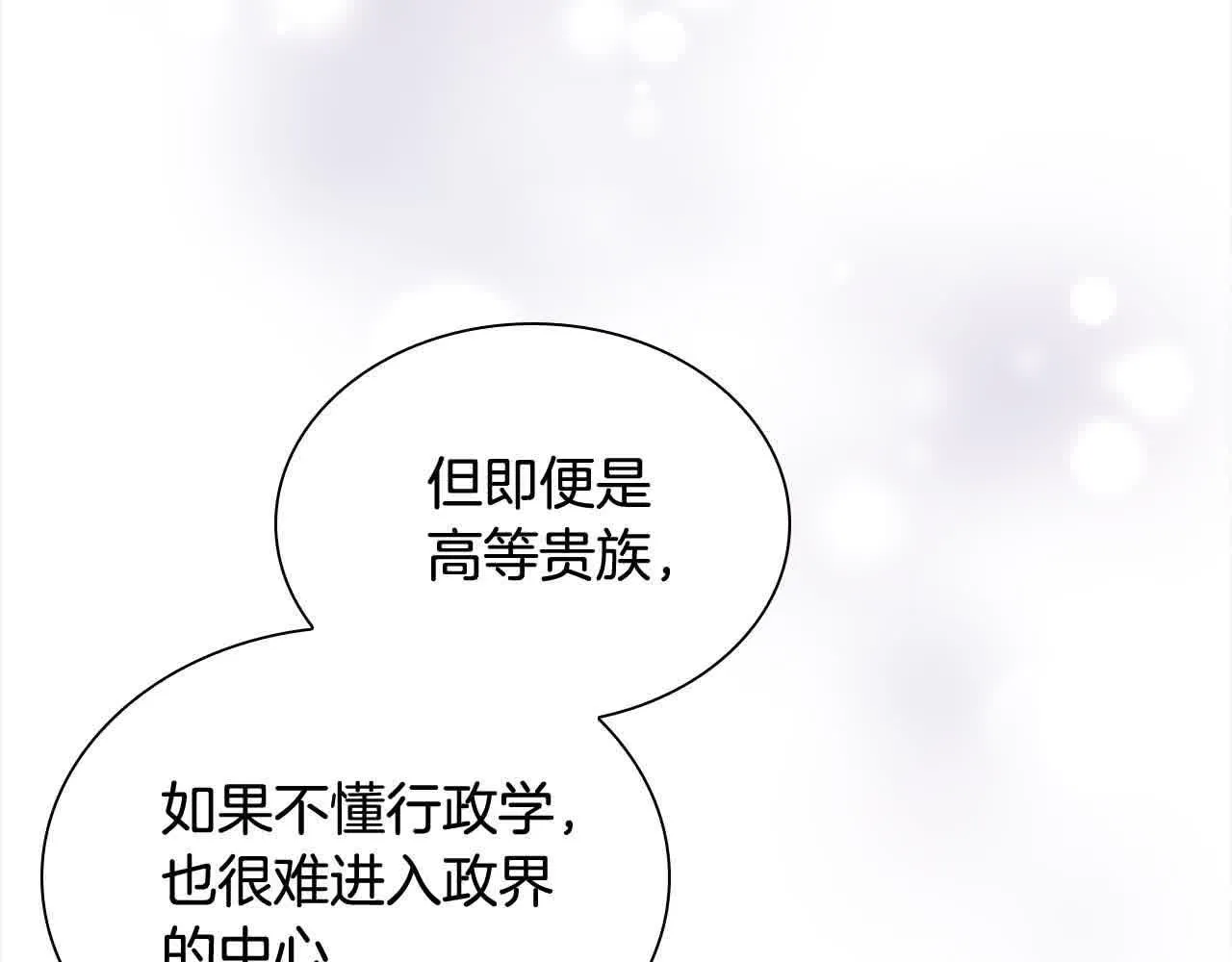 奶萌魔力小公主原版漫画,第141话 哥哥们都来了？！1图