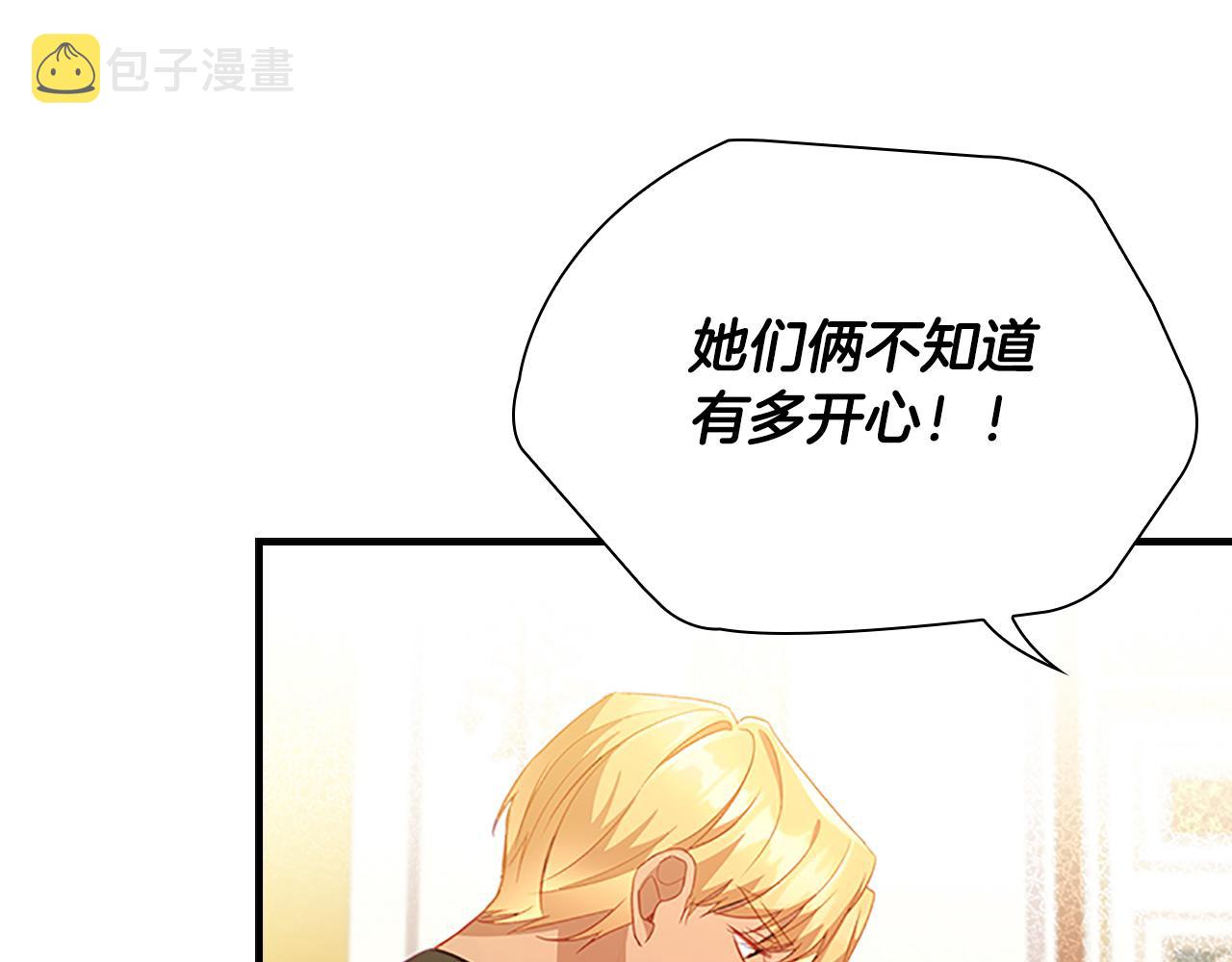 奶萌魔力小公主原著漫画,第107话 争宠行动2图