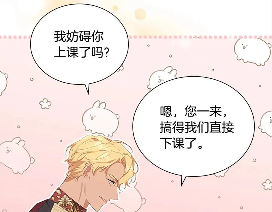 奶萌魔力小公主漫画160话漫画,第153话 爸爸来了！1图