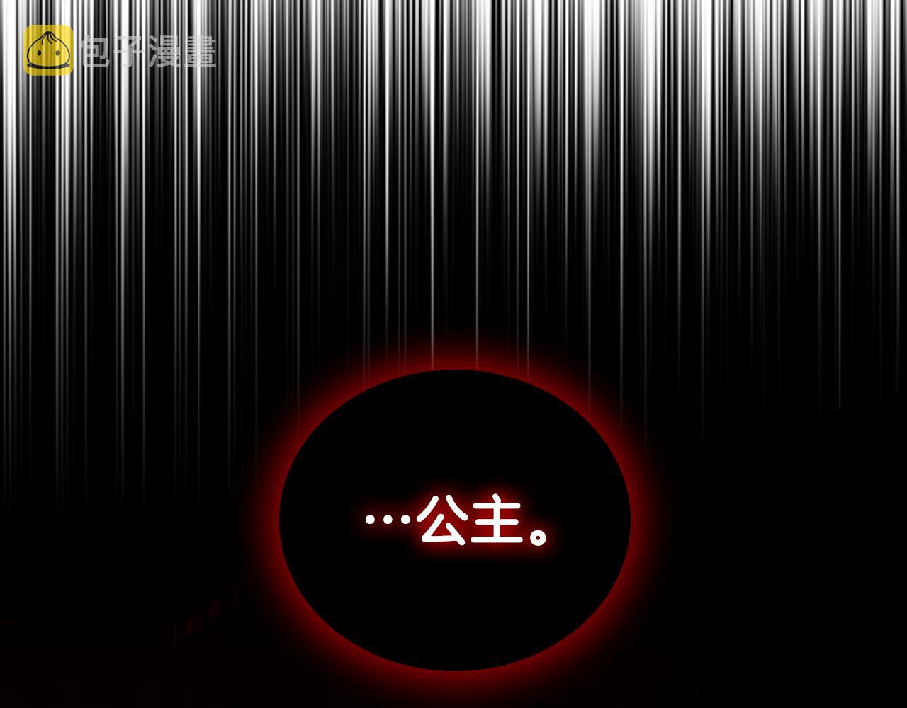 奶萌魔力小公主动漫在哪看漫画,第92话 爸爸生气了2图
